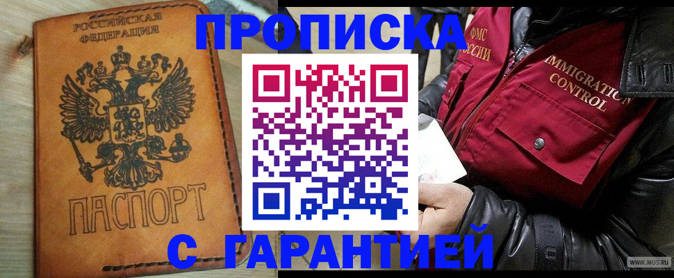 найти адрес прописки в Поворино