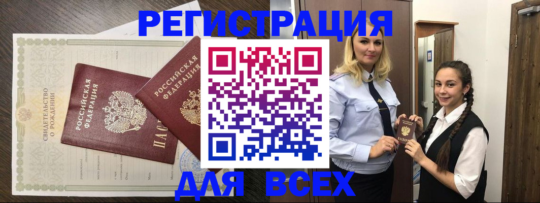 найти адрес прописки в Поворино